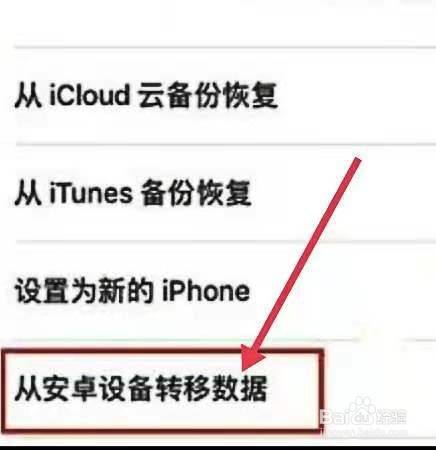 转移到ios官方下载,转移到ios官方下载二维码