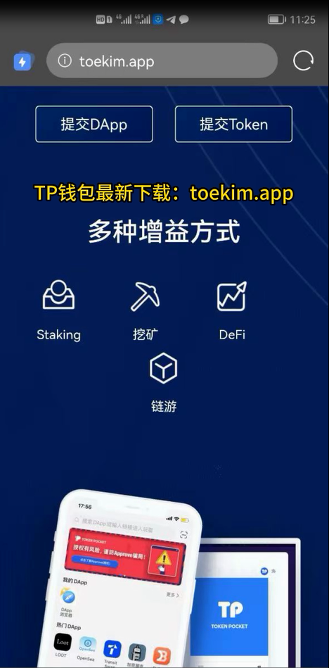 tP钱包官网版APP正版,tp钱包官网app正版下载