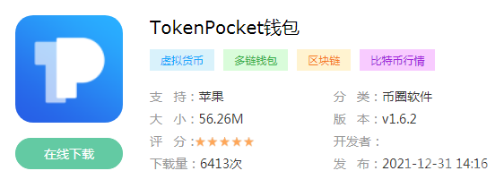 包含tokenpocket钱包怎么充钱的词条