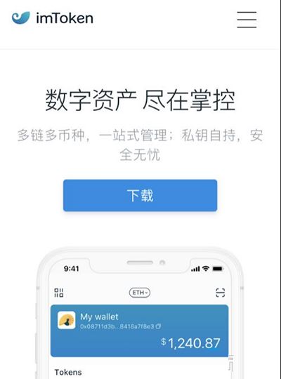 如何下载imtoken,如何下载tiktok国际版