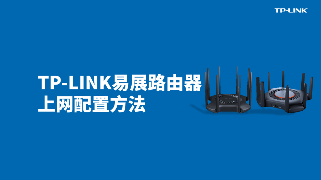 tp-link,tplink物联监控摄像头