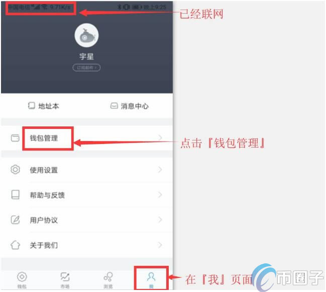 imtoken钱包怎么样退出,怎么把imtoken 钱包的钱取出来啊