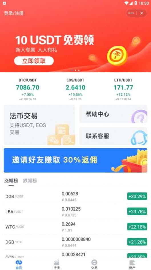 关于Tokenpocket下载官网地址的信息