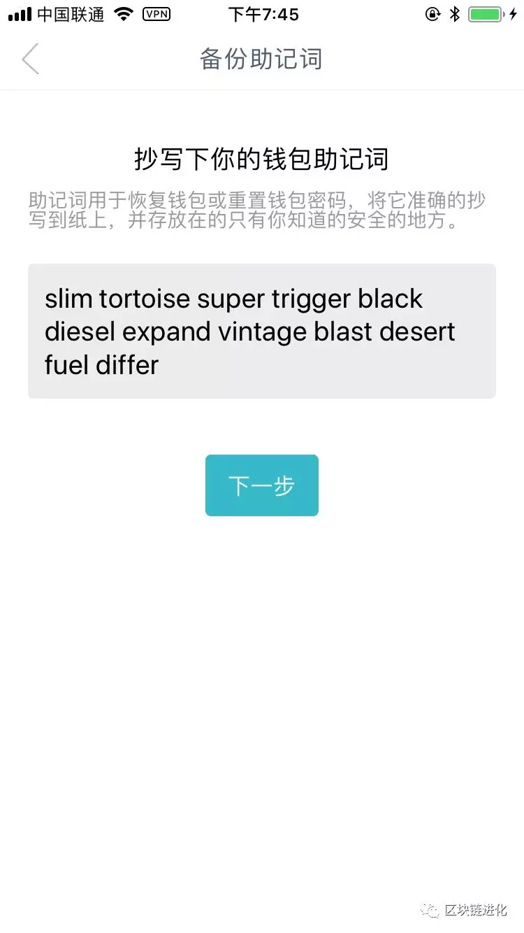 imtoken助记词找回密码,imtoken的助记词丢了怎么办