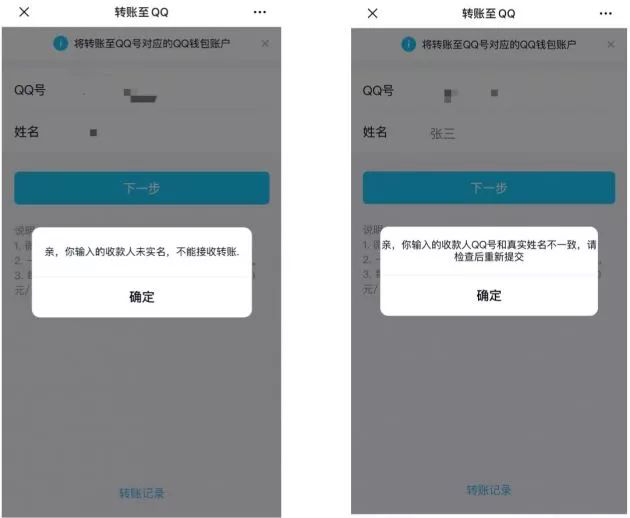 关于tokenpocket钱包转账没成功如何取消的信息