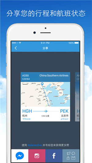 飞机app官方,飞机官方购票app