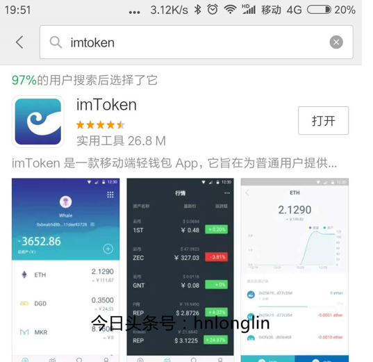 包含imtoken钱包官方下载地址知乎的词条