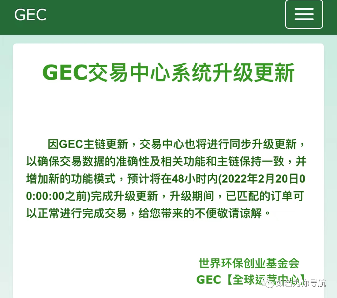 gec环保币最新消息,gec环保币最新消息2022