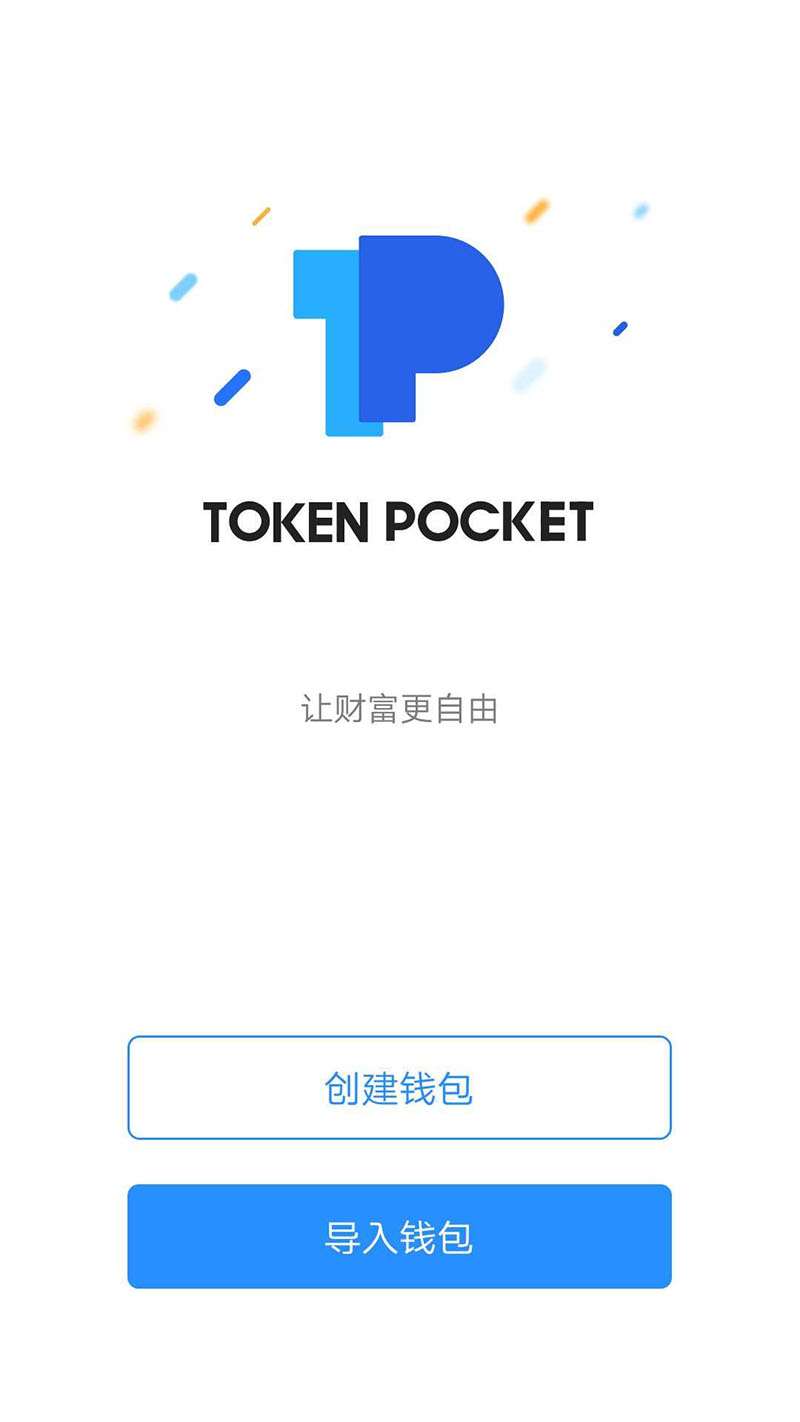 关于tokenpocket钱包官网地址的信息