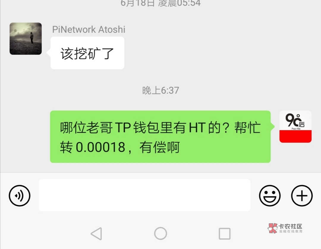 tp钱包ht,tp钱包ht怎么转bnb