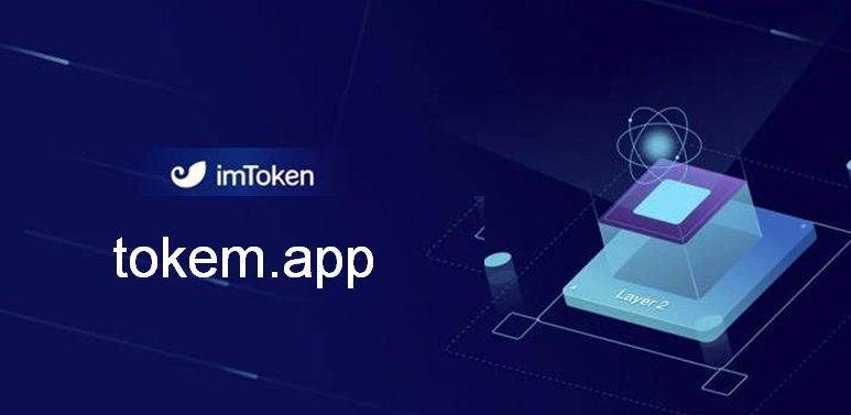 imtoken苹果app,imtoken苹果版下载官网怎样下载