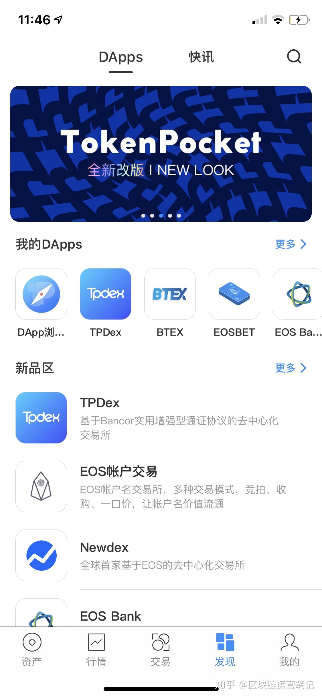 tokenpocket如何交易,tokenpocket钱包如何提现