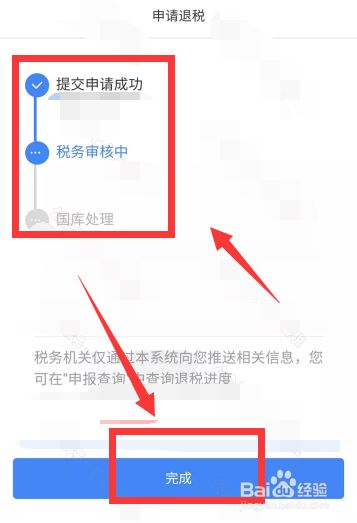 下载个人所得税怎么申请退税,下载个人所得税真的可以申请退税吗?