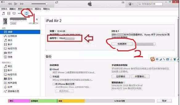 怎样下载安装itunes到电脑,怎么下载itunes到电脑上的方法