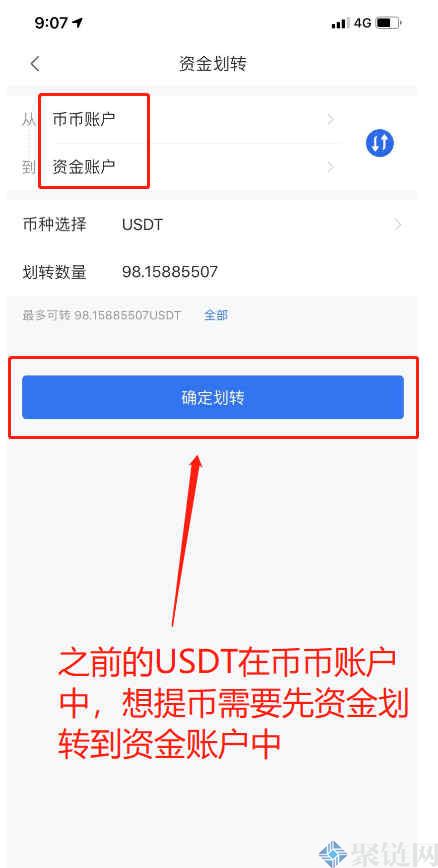 包含usdt怎么换人民币不会被冻结的词条