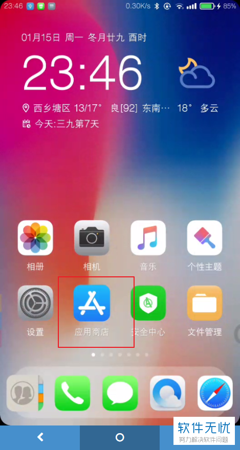 苹果手机如何安装安卓应用,ios怎么打开apk安装包