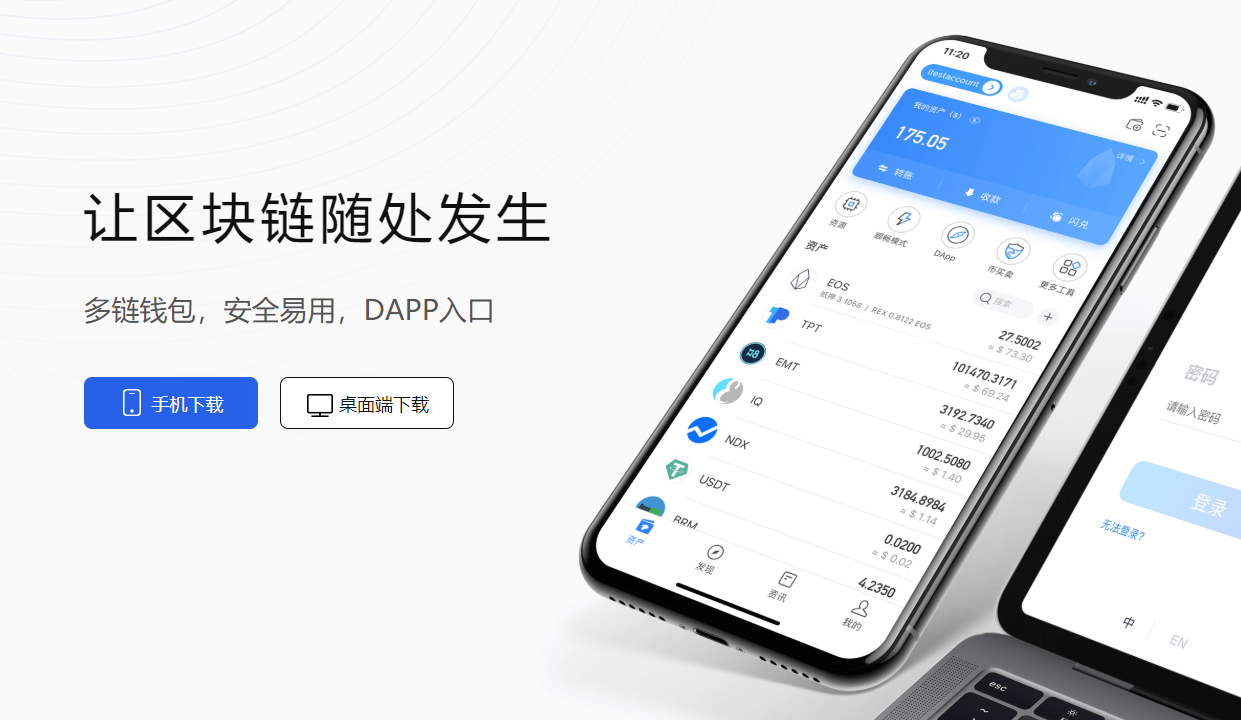 关于tokenpocket最新版本的信息