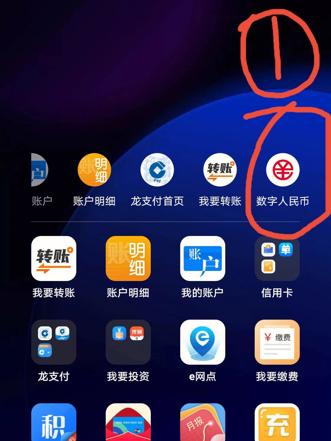 数字人民币app,数字人民币app干嘛用的