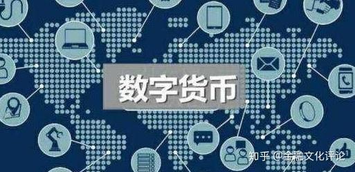 央行数字货币什么时间推出,央行数字货币什么时候正式发行