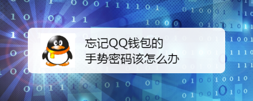 小狐狸钱包忘记密码怎么办,小狐狸钱包忘记密码怎么办啊