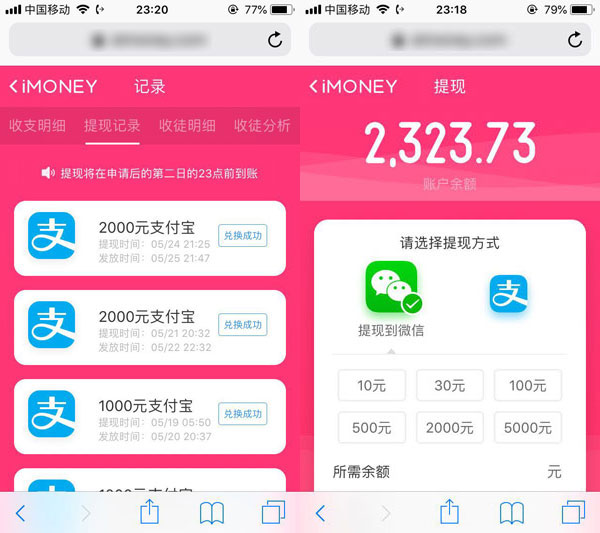 imoney怎么提现到微信,imoney提现什么时候到账