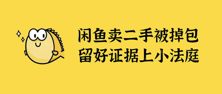 咸鱼网,咸鱼网app免费下载