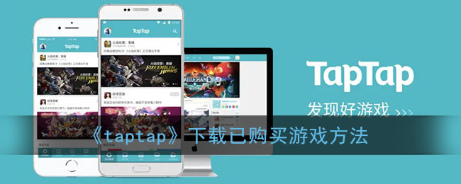 tapatp下载,patpat下载taptap下载