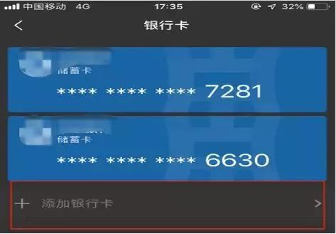 ebpay提现到银行卡会被风控吗,payoneer提现到国内银行会被退吗