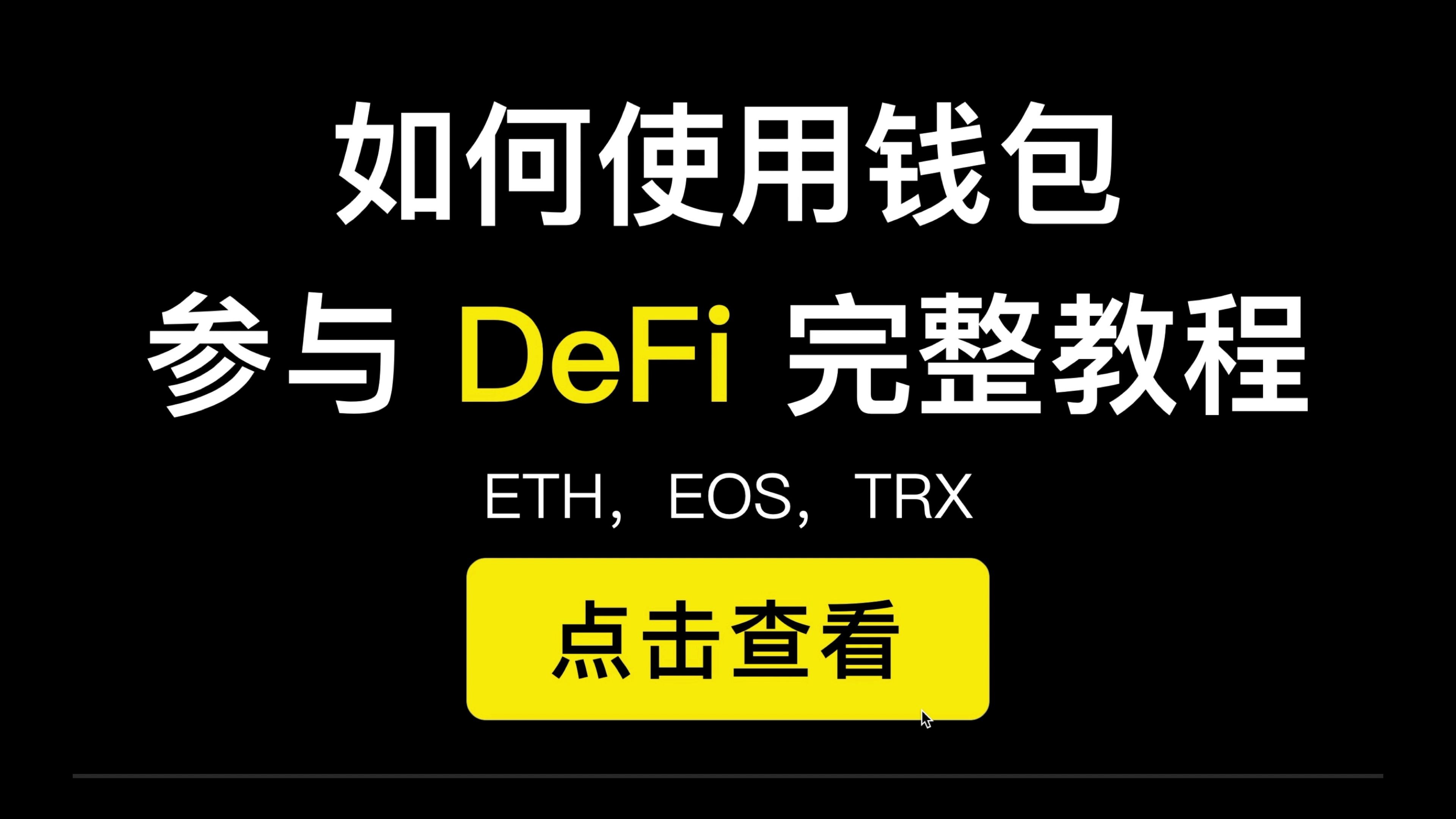 tokenpocket钱包怎么用,tokenpocket钱包怎么充值