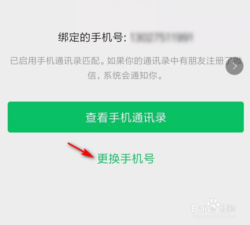 苹果手机下载软件绑定微信无效,苹果手机下载软件让绑定支付方式什么情况