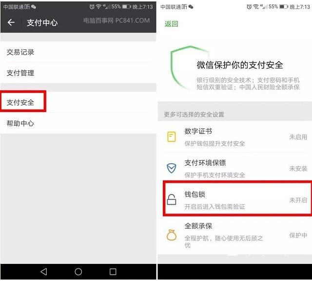 关于tp钱包设置指纹支付在哪里的信息