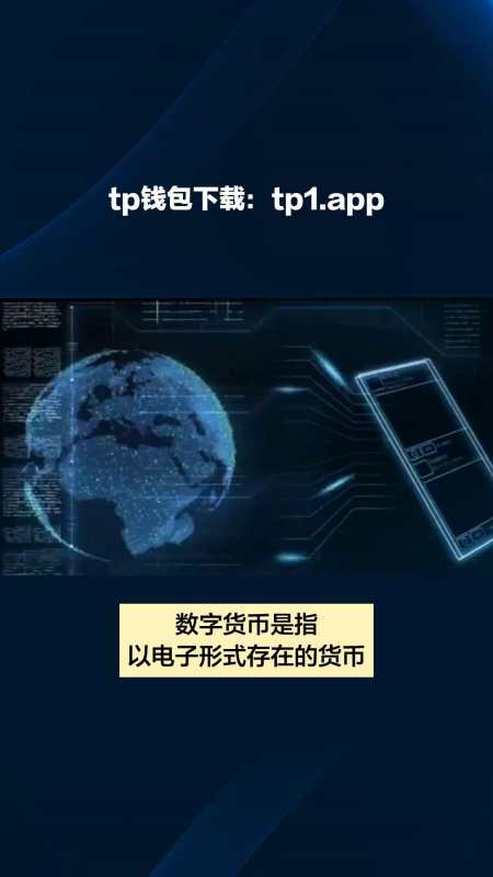 tp钱包最新版本,tp钱包最新版本下载