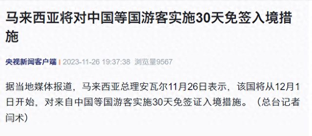 中国将于1月3日全面开放入境,中国将于1月3日全面开放入境旅游