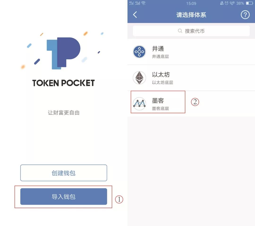 包含tokenpocket最新版本官网下载的词条