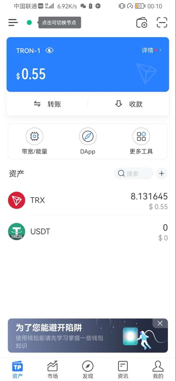 tokenpocket钱包如何支付的简单介绍