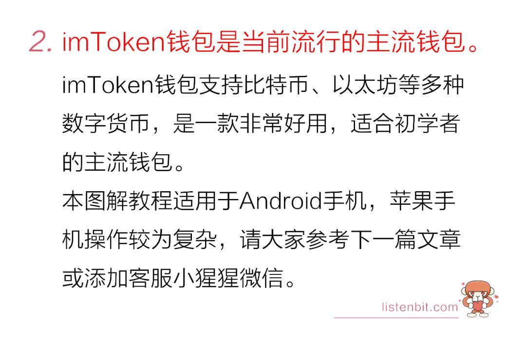 imtoken钱包数字,数字钱包 imtoken