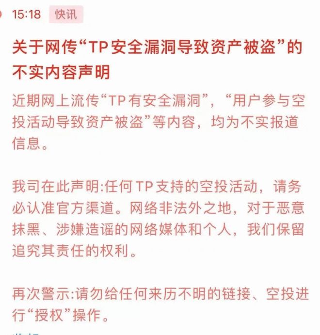 tp钱包转账需要手续费吗,tp钱包转账需要手续费吗多少钱