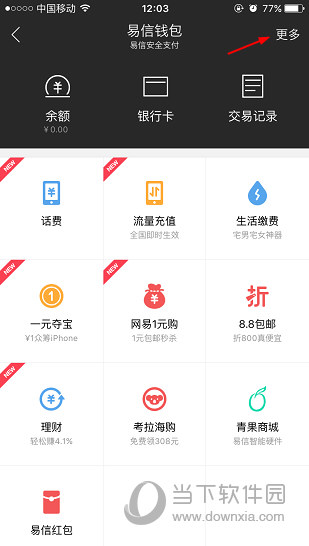 钱包app,花薪钱包app