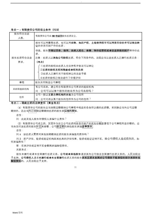 货币出资的法定要求,货币出资属于什么出资方式