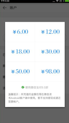 关于tokenpocket怎么用微信充钱进去的信息