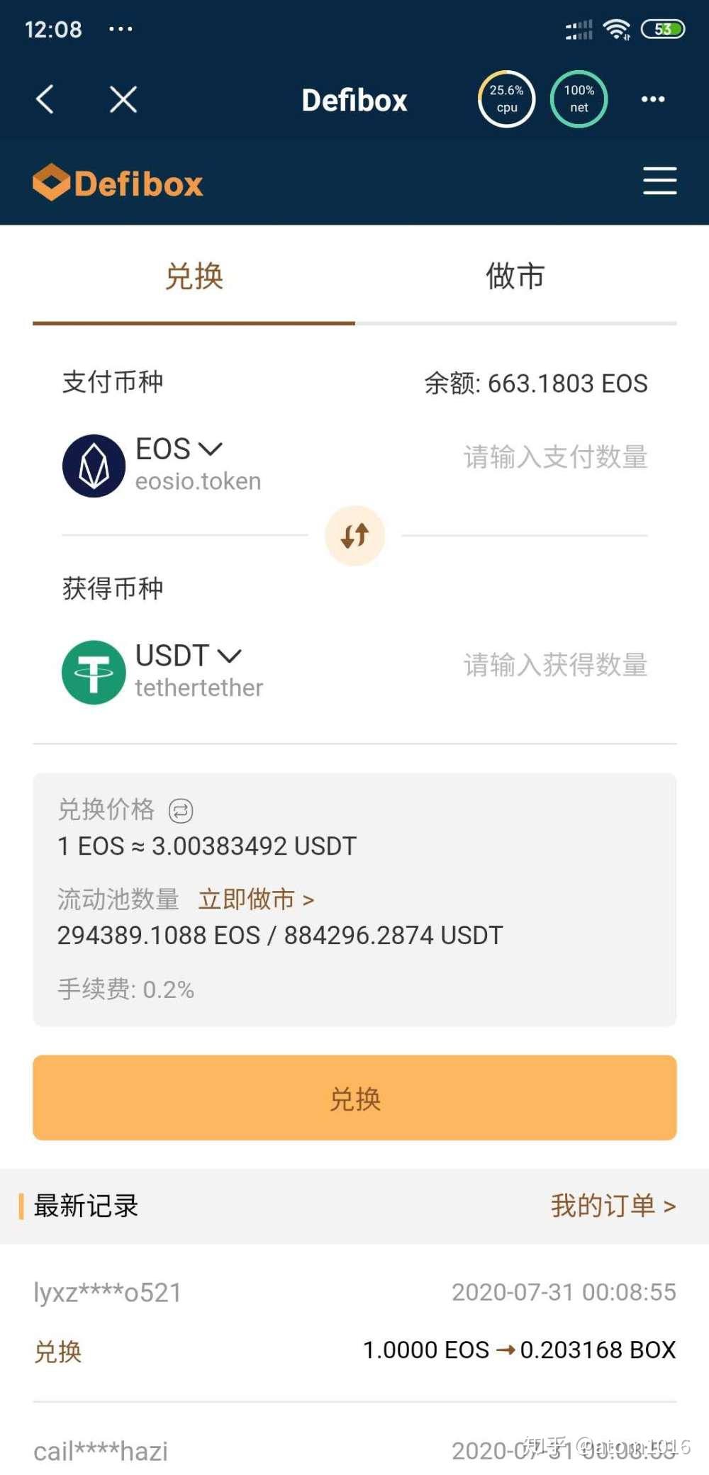 TP钱包EOS合约6星账户,tp钱trx包智能合约可靠吗