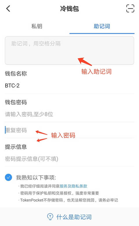 包含tokenpocket钱包怎么提币的词条