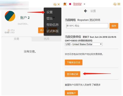 小狐狸钱包app使用方法图解大全,小狐狸钱包app使用方法图解大全图片