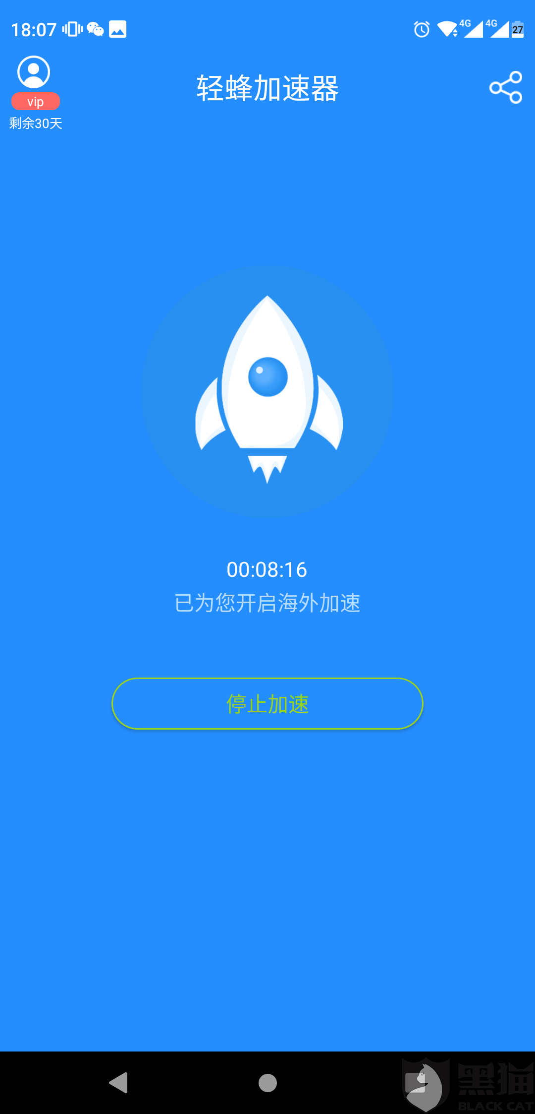 关于加速器VP下载的信息