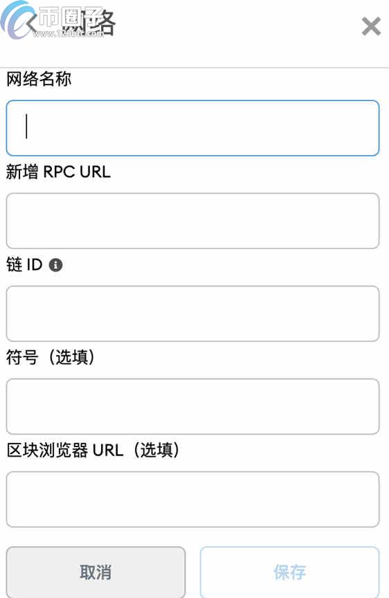 小狐狸钱包添加网络怎么显示RPCURL无效的简单介绍