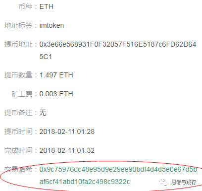 imtoken转币等待确认,imtoken钱包里的币被盗走