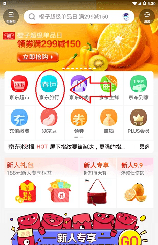 京东app手机下载,京东app手机下载官网