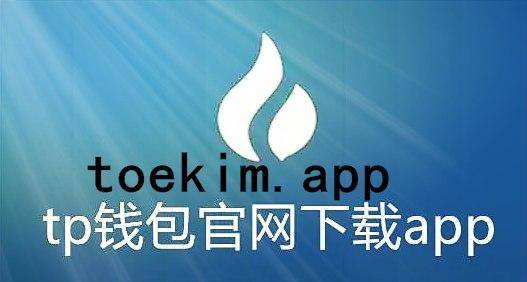 tp钱包官网首页,tplink管理员官网