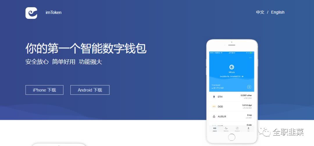 imtoken2.0钱包下载安装,以太坊钱包imtoken20下载