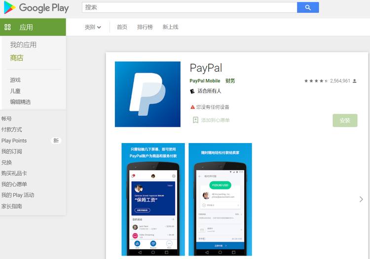 paypal官网登录入口,谷歌paypal官网登录入口